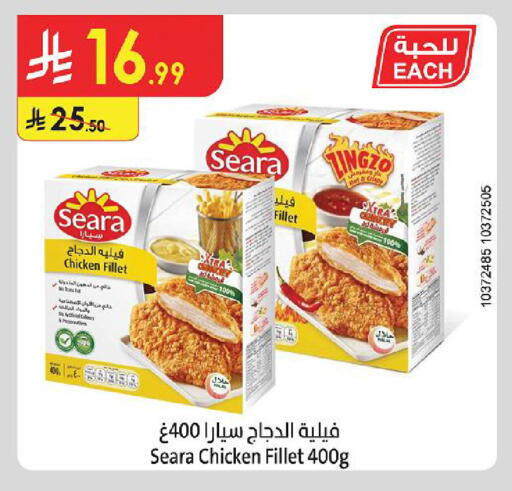 available at Danube in KSA, Saudi Arabia, Saudi - Khamis Mushait