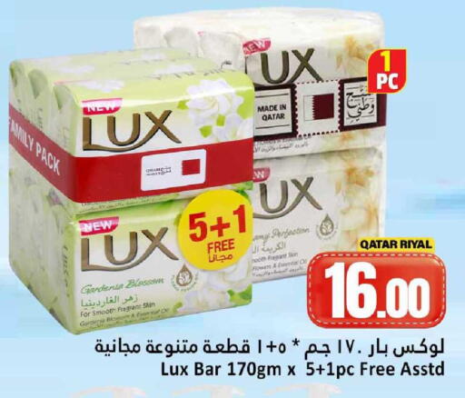 available at دانة هايبرماركت in قطر - الخور