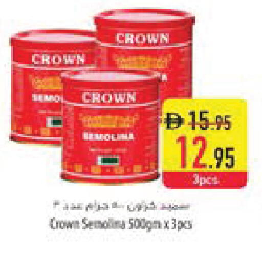 available at السفير ماركت in الإمارات العربية المتحدة , الامارات - ٱلْعَيْن‎