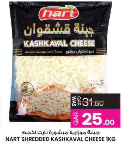 available at Ansar Gallery in Qatar - Al Rayyan