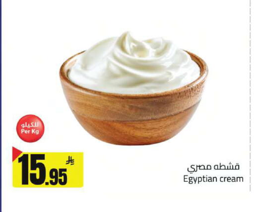 available at مخازن سوبرماركت in مملكة العربية السعودية, السعودية, سعودية - الرياض