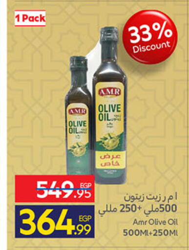 available at كارفور in Egypt - القاهرة