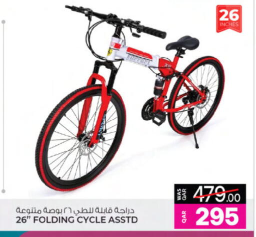 available at Ansar Gallery in Qatar - Al Wakra