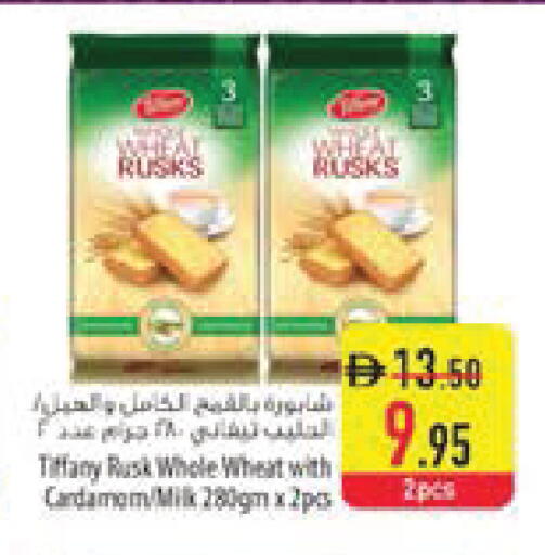 Cardamom available at Safeer Market in UAE - Ras al Khaimah