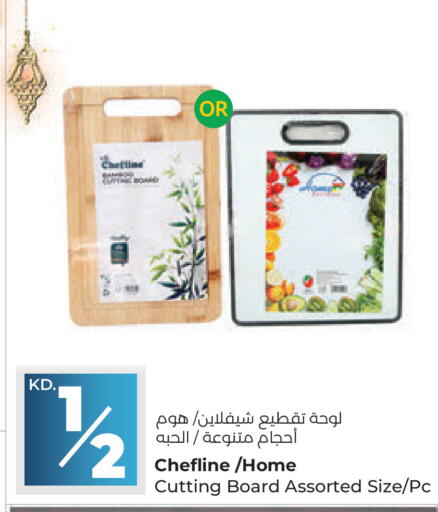 available at Lulu Hypermarket  in Kuwait - Ahmadi Governorate