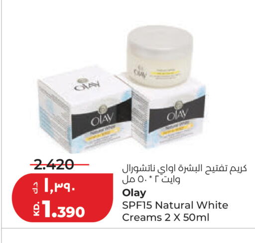 available at لولو هايبر ماركت in الكويت - مدينة الكويت
