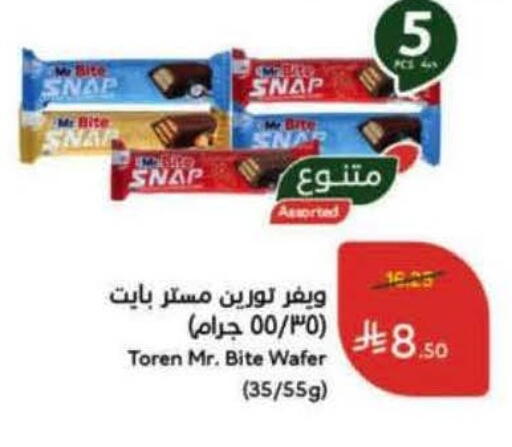 available at هايبر بنده in مملكة العربية السعودية, السعودية, سعودية - نجران