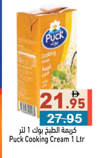 available at أسواق رامز in الإمارات العربية المتحدة , الامارات - الشارقة / عجمان