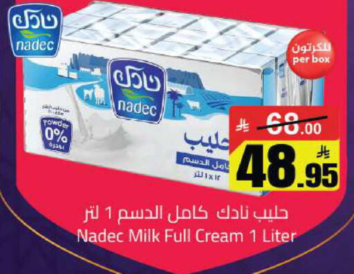 available at مخازن سوبرماركت in مملكة العربية السعودية, السعودية, سعودية - الرياض