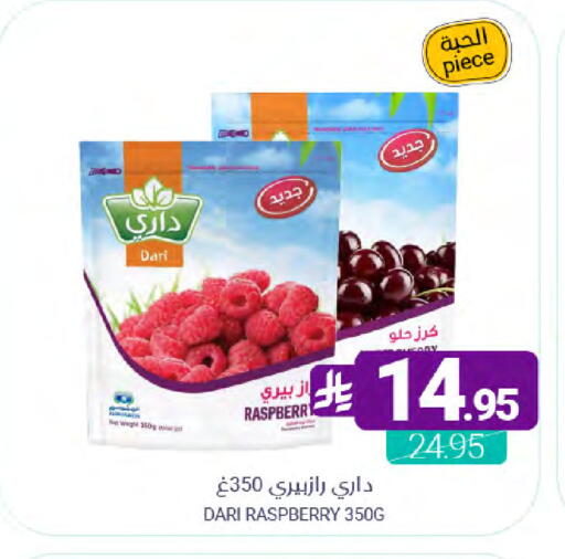 Raspberry available at Muntazah Markets in KSA, Saudi Arabia, Saudi - Qatif