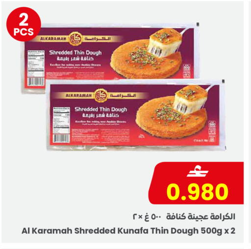 available at مركز سلطان in عُمان - مسقط‎