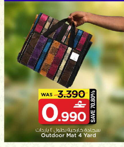 available at مارك & سايف in عُمان - صُحار‎