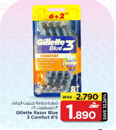 available at MARK & SAVE in Oman - Sohar