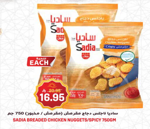 available at Grand Hyper in KSA, Saudi Arabia, Saudi - Jeddah