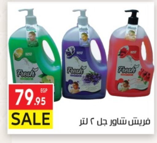 available at El Mahallawy Market  in Egypt - Cairo