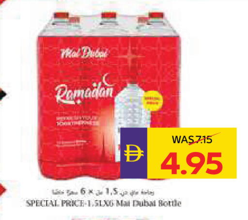 available at ADCOOP in UAE - Al Ain