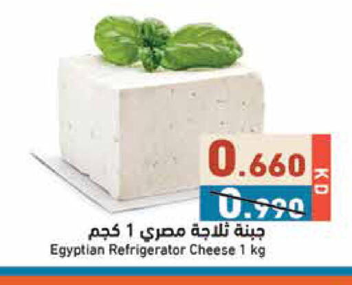 available at  رامز in الكويت - مدينة الكويت