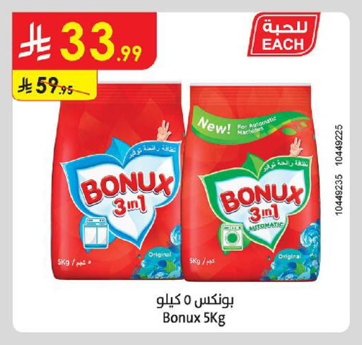 available at Danube in KSA, Saudi Arabia, Saudi - Medina