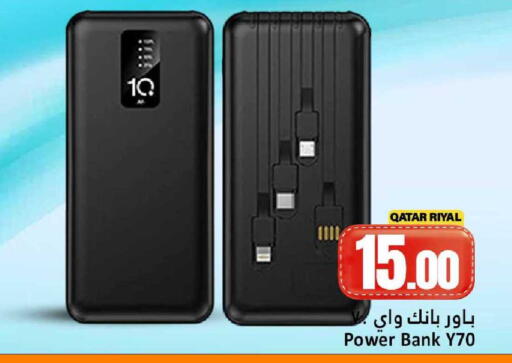 available at Dana Hypermarket in Qatar - Al Wakra