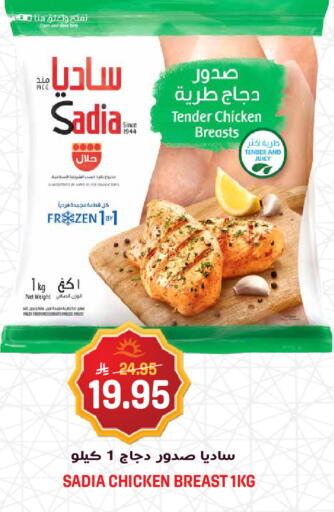 available at Grand Hyper in KSA, Saudi Arabia, Saudi - Jeddah
