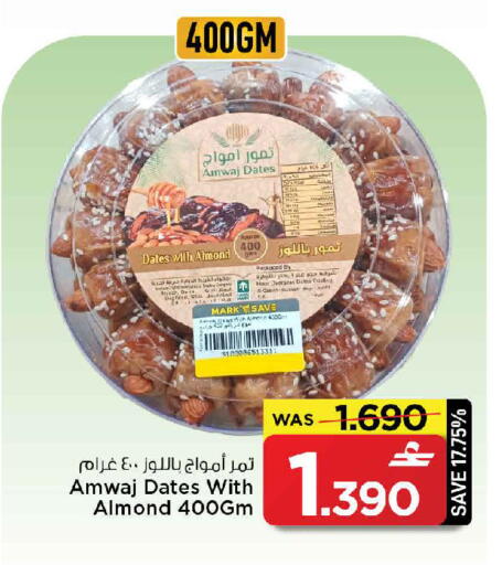 available at MARK & SAVE in Oman - Sohar