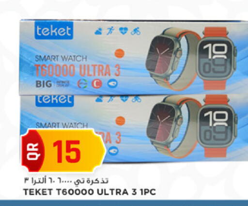 available at مرزا هايبرماركت in قطر - الدوحة