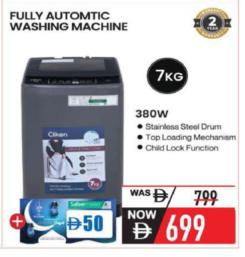 available at Safeer Market in UAE - Fujairah