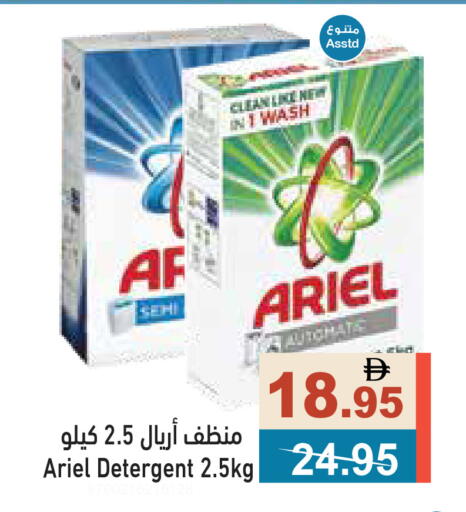 available at أسواق رامز in الإمارات العربية المتحدة , الامارات - الشارقة / عجمان