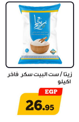 available at Awlad Ragab in Egypt - Cairo