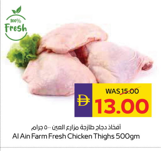 available at ADCOOP in UAE - Ras al Khaimah