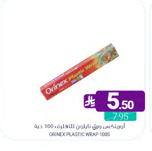 available at اسواق المنتزه in مملكة العربية السعودية, السعودية, سعودية - المنطقة الشرقية