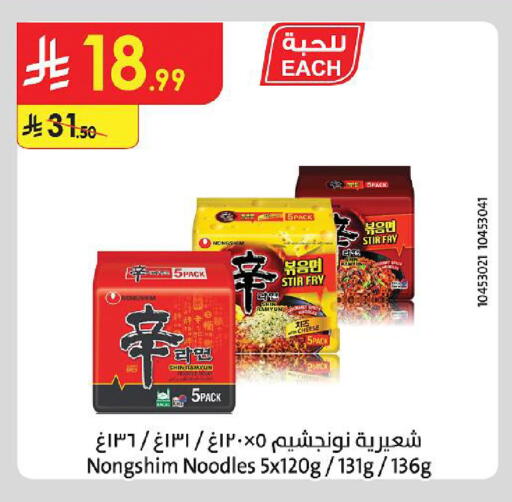 available at Danube in KSA, Saudi Arabia, Saudi - Medina