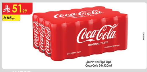 available at Danube in KSA, Saudi Arabia, Saudi - Medina