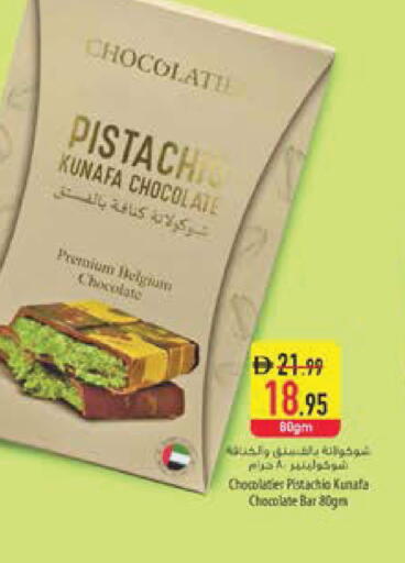 available at Safeer Market in UAE - Umm al Quwain