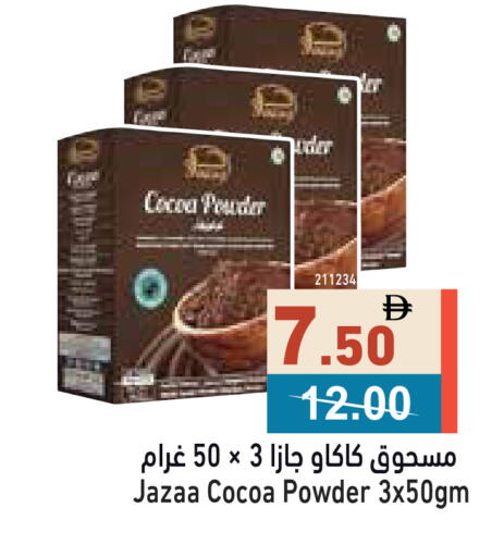available at أسواق رامز in الإمارات العربية المتحدة , الامارات - دبي