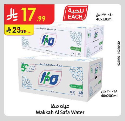 Fig available at Danube in KSA, Saudi Arabia, Saudi - Jazan