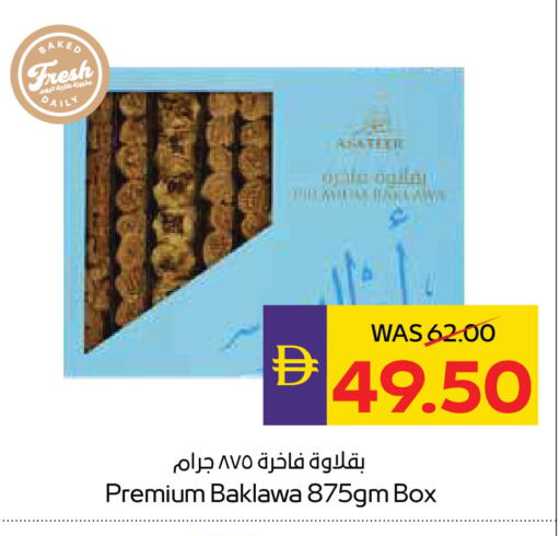 available at أدكووب in الإمارات العربية المتحدة , الامارات - رَأْس ٱلْخَيْمَة