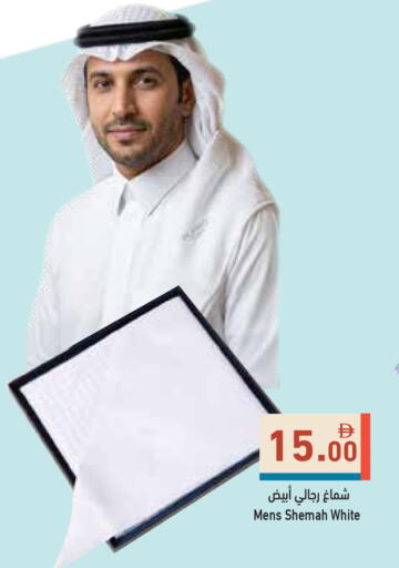 available at أسواق رامز in الإمارات العربية المتحدة , الامارات - أبو ظبي