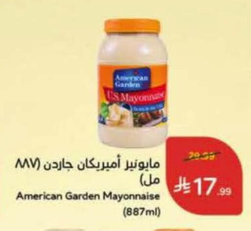 available at هايبر بنده in مملكة العربية السعودية, السعودية, سعودية - أبها