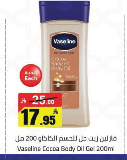 available at Hypermarket Stor in KSA, Saudi Arabia, Saudi - Hafar Al Batin