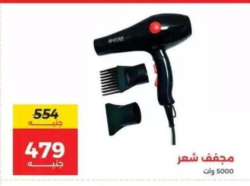 available at رنين in Egypt - القاهرة