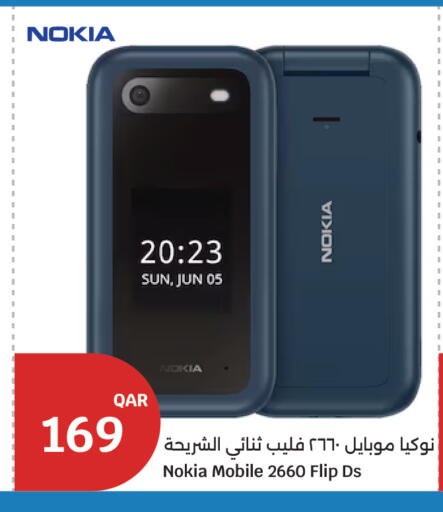 available at سيتي هايبرماركت in قطر - الشمال