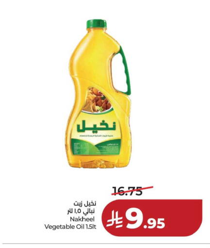available at لولو هايبرماركت in مملكة العربية السعودية, السعودية, سعودية - حفر الباطن