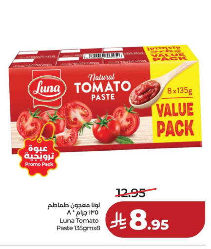 Tomato available at لولو هايبرماركت in مملكة العربية السعودية, السعودية, سعودية - حفر الباطن