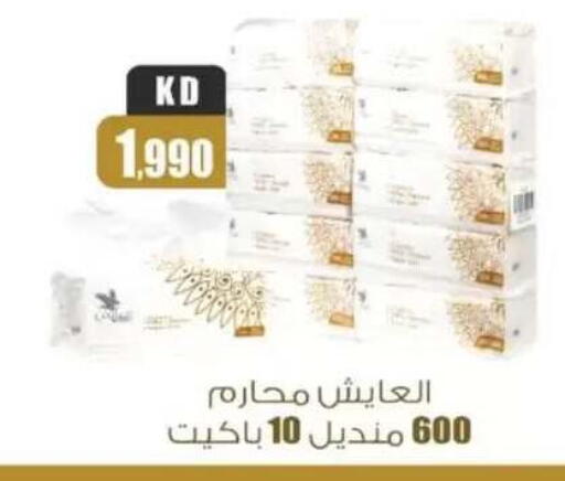 available at Al Ayesh Market in Kuwait - Ahmadi Governorate