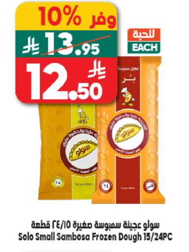 available at الدكان in مملكة العربية السعودية, السعودية, سعودية - مكة المكرمة