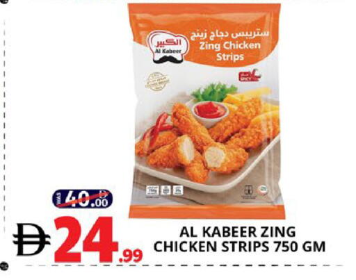 available at اكسبرس المدينة هايبرماركت in الإمارات العربية المتحدة , الامارات - أبو ظبي