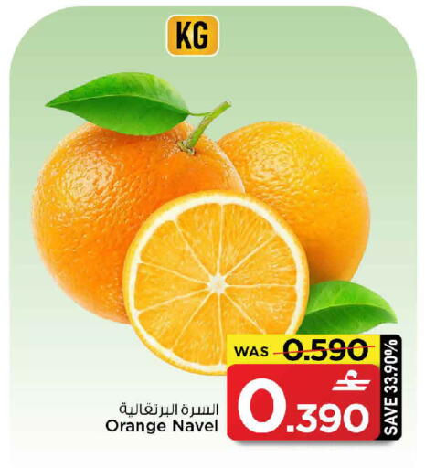 Orange available at مارك & سايف in عُمان - مسقط‎