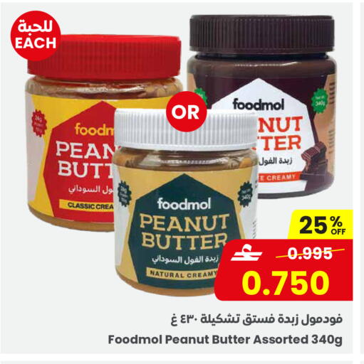 available at Sultan Center  in Oman - Sohar