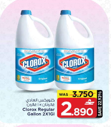 available at MARK & SAVE in Oman - Sohar
